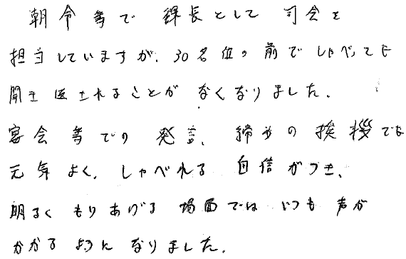 ボーカルスクールの評判・口コミ東京ボイトレ教室上野ヴォーカルアカデミービジネスボイトレ