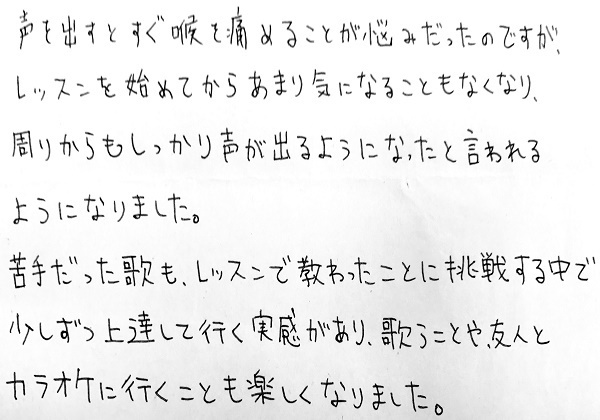 ボーカルスクールの評判・口コミ東京ボイトレ教室上野ヴォーカルアカデミーボイトレ喉を開く