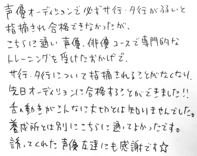 ボーカルスクールの評判東京ボイトレ教室上野ヴォーカルアカデミー