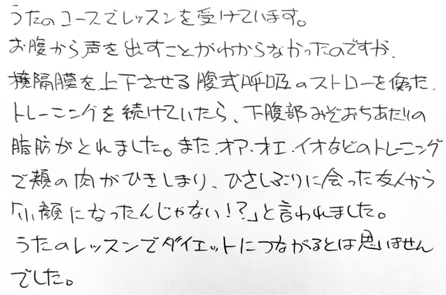 ボーカルスクールの評判・口コミ東京ボイトレ教室上野ヴォーカルアカデミー小顔ボイトレ