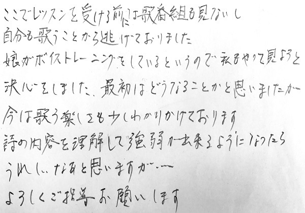 ボーカルスクールの評判・口コミ東京ボイトレ教室上野ヴォーカルアカデミーカラオケ苦手
