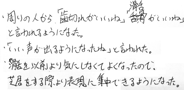 ボーカルスクールの評判東京ボイトレ教室上野ヴォーカルアカデミー