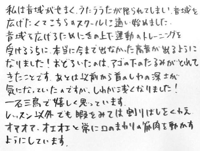 ボーカルスクールの評判東京ボイトレ教室上野ヴォーカルアカデミー美顔ボイトレ