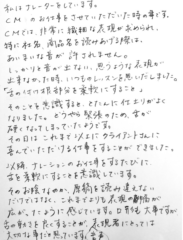 ボーカルスクールの評判・口コミ東京ボイトレ教室上野ヴォーカルアカデミーアナウンサーボイトレ