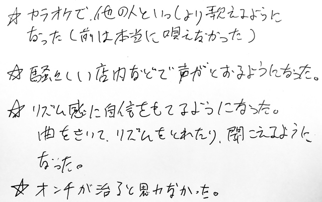 ボーカルスクールの評判東京ボイトレ教室上野ヴォーカルアカデミー