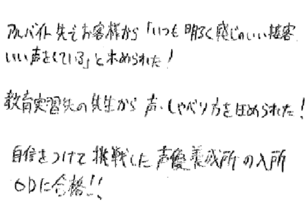 ボーカルスクールの評判・口コミ東京ボイトレ教室上野ヴォーカルアカデミー声優オーディション