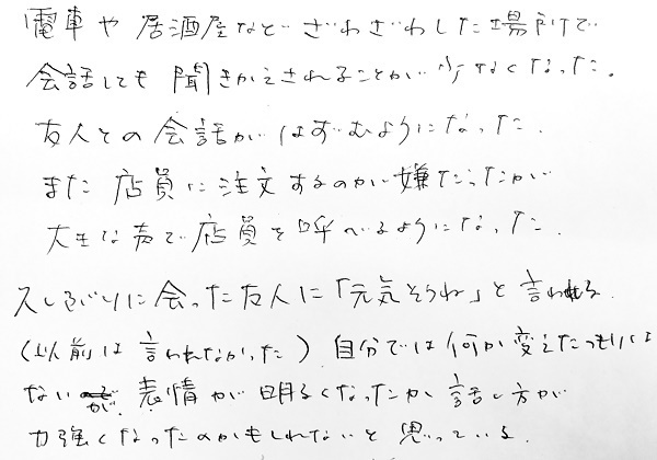 ボーカルスクールの評判・口コミ東京ボイトレ教室上野ヴォーカルアカデミー聞き返される