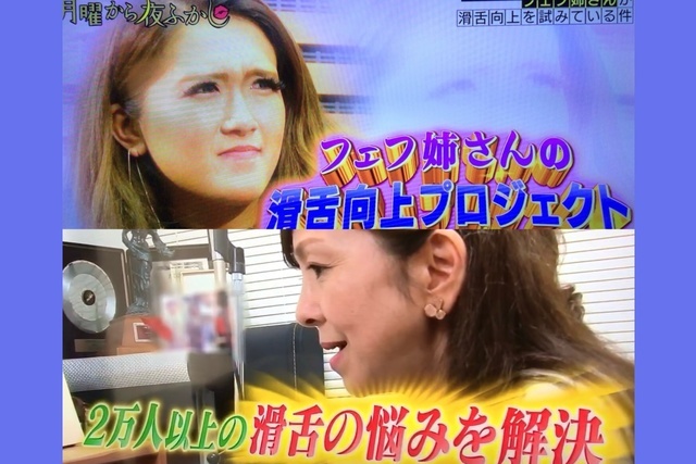 滑舌を良くする割り箸ボイストレーニングテレビ番組「月曜から夜ふかし」出演ボイトレ教室東京上野ヴォーカルアカデミー