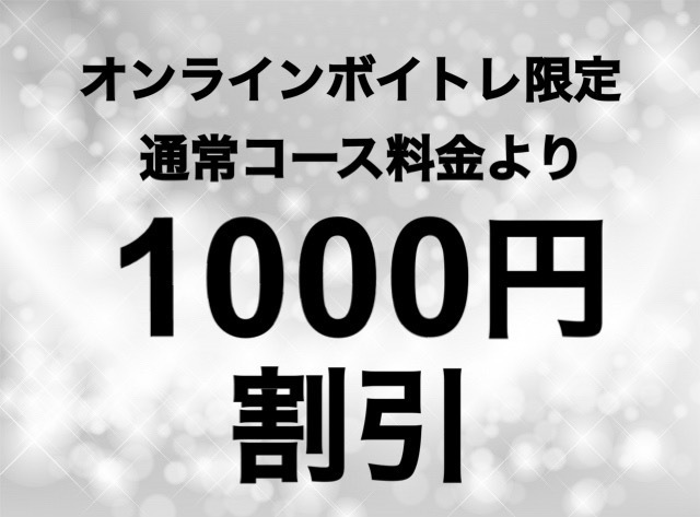 オンラインボイトレ東京ボイストレーニングスクール上野ヴォーカルアカデミー