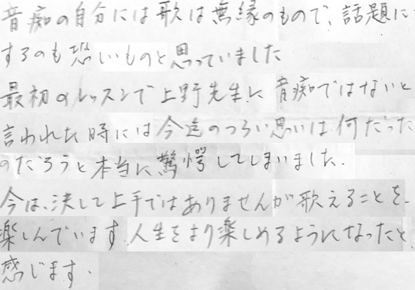 ボーカルスクールの評判・口コミ東京ボイトレ教室上野ヴォーカルアカデミー音痴治る