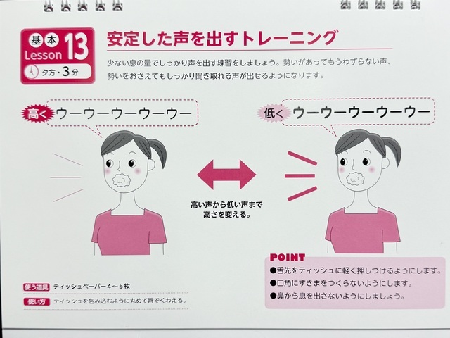 ボイトレ自宅でのやり方メニュー声量を上げるボイトレ方法東京ボイストレーニングスクール上野ヴォーカルアカデミー
