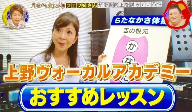ビジネス話し方セミナー・講座・企業研修はボイストレーニング東京上野ヴォーカルアカデミー