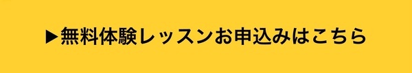 無料体験レッスンお申込みはこちらボイストレーニング東京上野ヴォーカルアカデミー