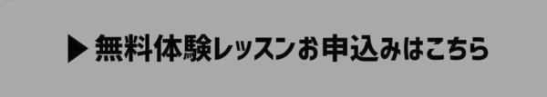 無料体験レッスンお申込みはこちらボイストレーニング東京上野ヴォーカルアカデミー