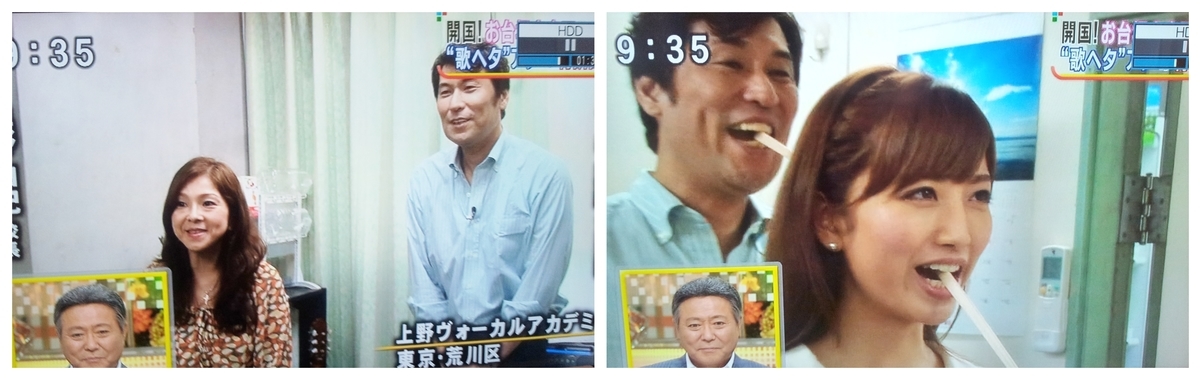 ボーカルスクール有名ボイストレーニング講師上野由紀・上野実咲テレビ番組とくダネ！出演ボイトレ教室東京上野ヴォーカルアカデミー