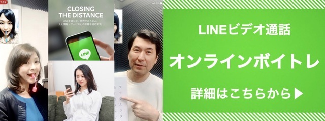 オンラインボイトレコース詳細はこちら