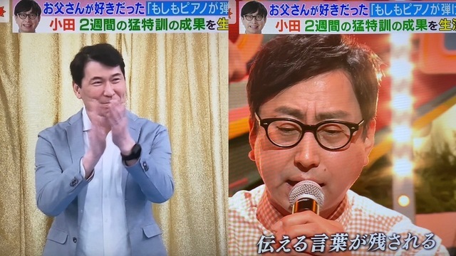 昭和歌謡・レトロポップスボイトレテレビ番組「ラヴィット！」出演東京ボイストレーニングボーカルスクール上野ヴォーカルアカデミー