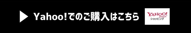 ボイストレーニンググッズ『Be-Vo（ビーボ）』Yahoo!ショッピングでのご購入はこちら