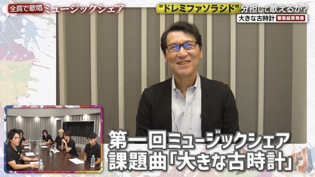 タイムレスマン大きな古時計ミュージックシェア審査員ボイストレーナー上野実咲先生ボーカルスクール上野ヴォーカルアカデミー