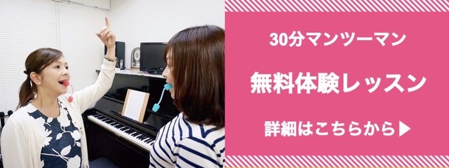 無料体験レッスンお申込みはこちら