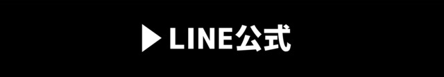 上野ヴォーカルアカデミーLINE公式