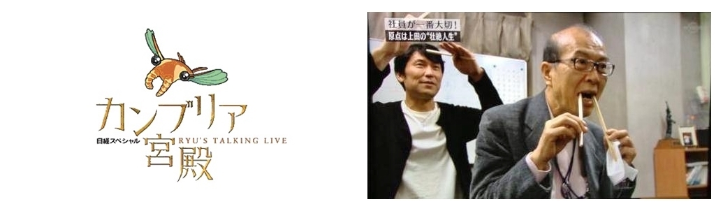 ボーカルスクール有名ボイストレーニング講師上野実咲テレビ番組カンブリア宮殿出演ボイトレ教室東京上野ヴォーカルアカデミー