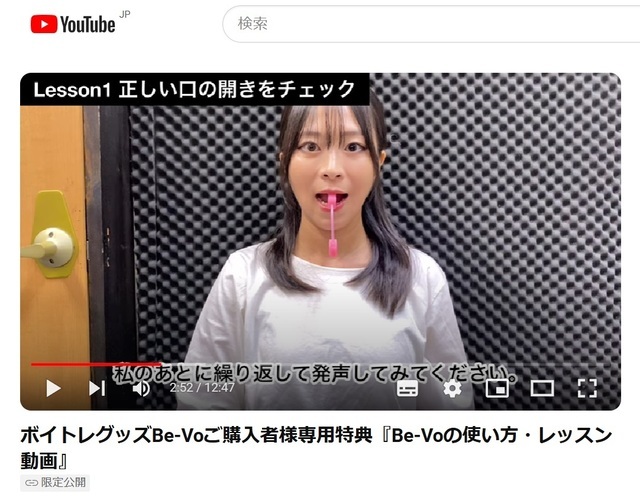 Be-Voビーボ自宅でボイトレグッズ使い方動画無料プレゼントボイストレーニングスクール東京上野ヴォーカルアカデミー