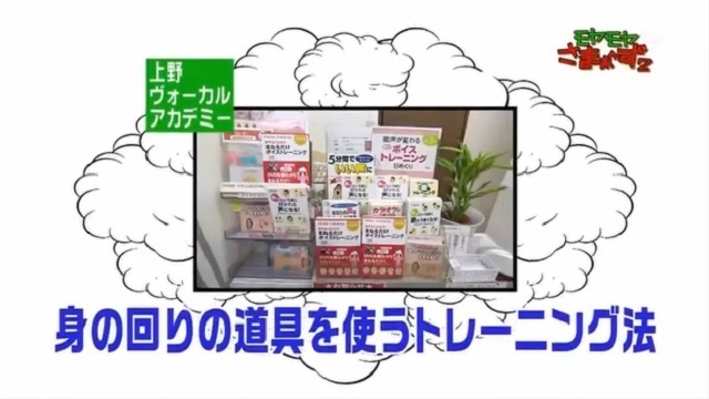 【簡単歌のボイトレ本】『1日3分歌声が変わる魔法のボイストレーニング日めくり』上野由紀著書ボイストレーニング東京上野ヴォーカルアカデミー